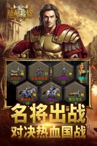 征战王权腾讯版