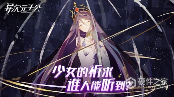 异次元主公4399版