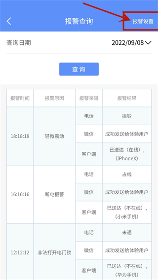 摩羯星GPS