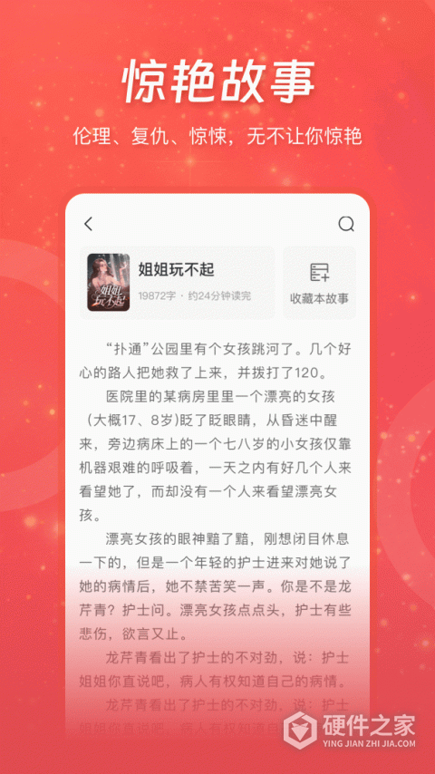 连尚读书app