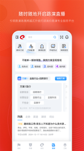 全景路演