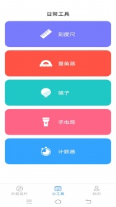 速速测量仪