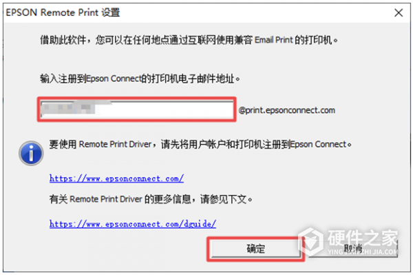 爱普生l3153怎么远程打印