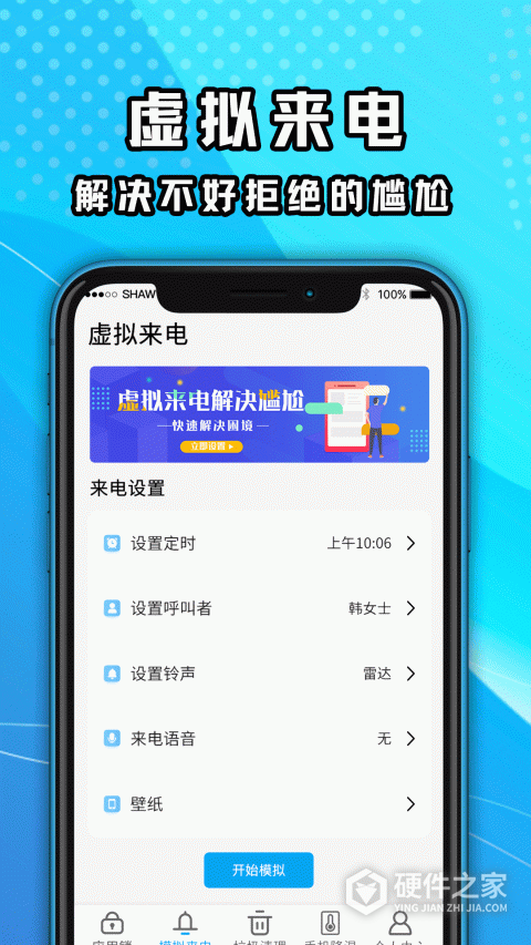 手机降温