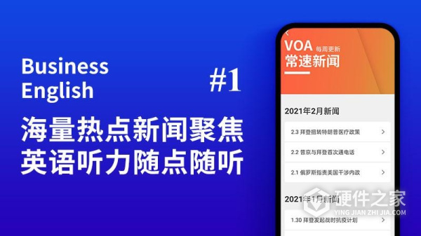 商务英语口语app