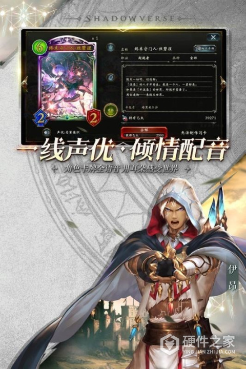 影之诗港版