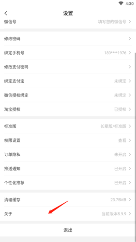 桃朵APP
