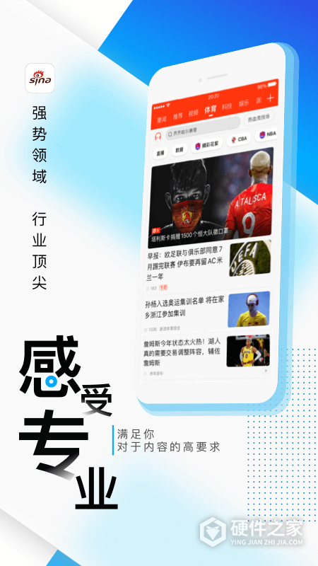 新浪新闻鸿蒙版