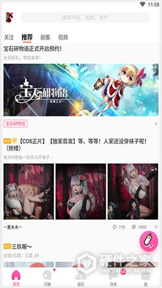 哈哩哈哩app