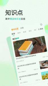 高考直通车志愿版