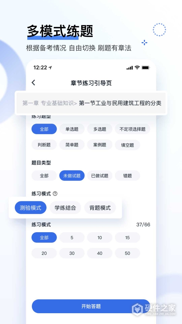 造价师快题库