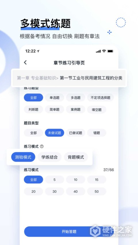 造价师快题库