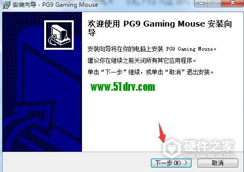 英菲克PG9鼠标驱动