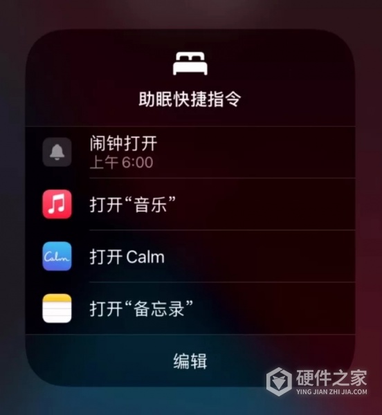 如何在iPhone上设置助眠快捷指令