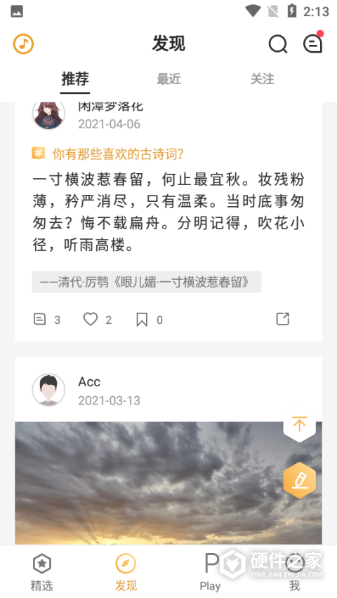 CozyouApp