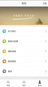 同城商盟
