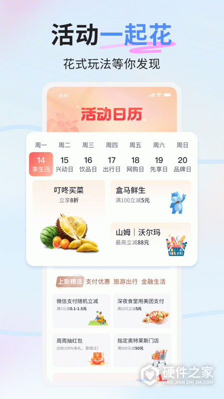 兴业生活(原好兴动信用卡app)