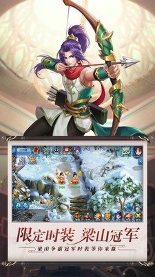 水浒Q传九游版