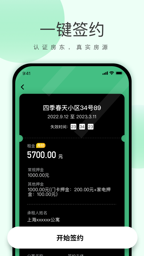 寓小二