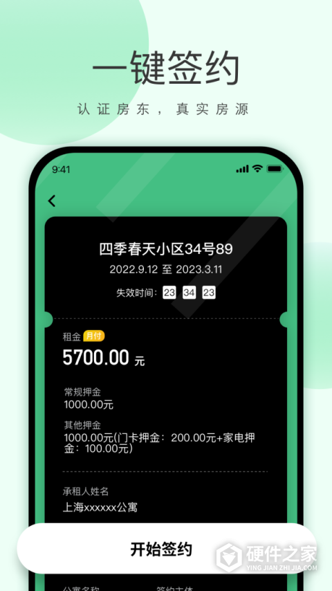 寓小二
