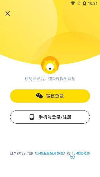 小帮知道app