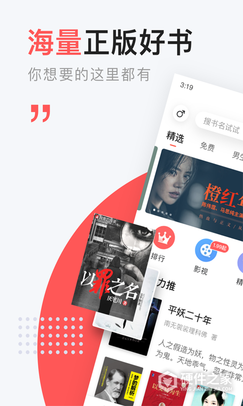 网易云阅读免费版