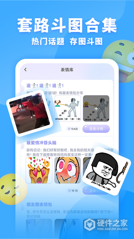 神奇键盘皮肤