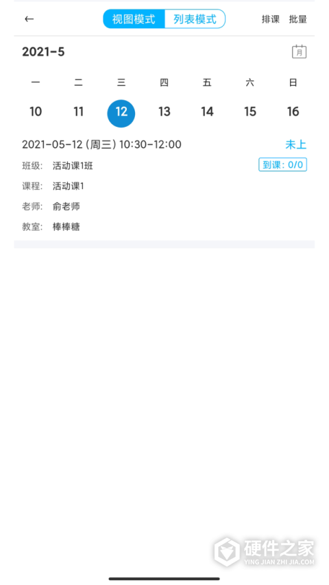 希希助培app