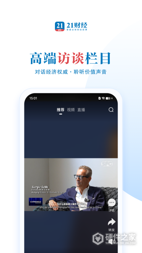 21财经官方版