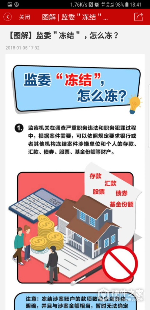 湖北纪委监委官方网站app