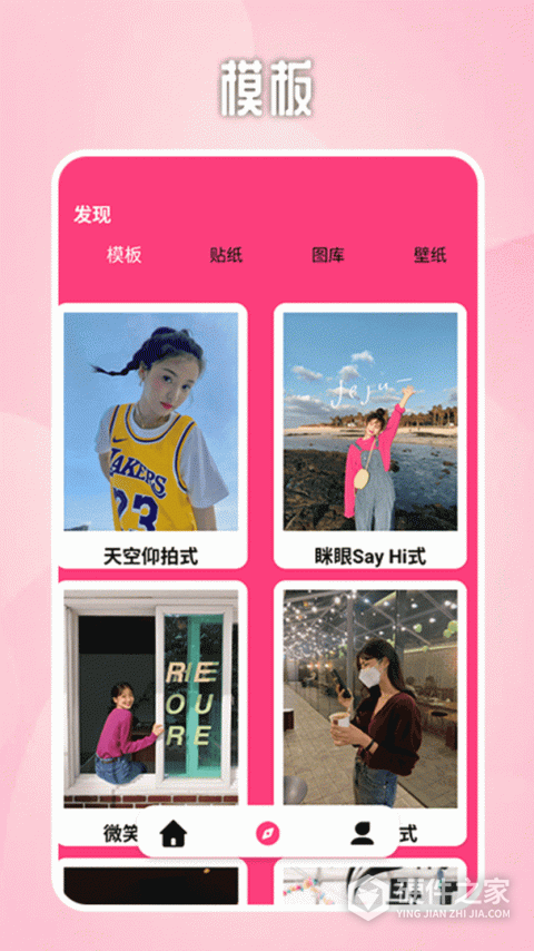 七彩拼图