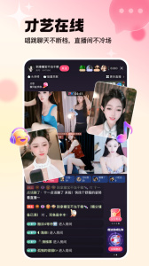 六间房直播