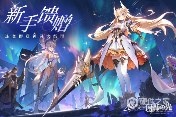 闪烁之光安卓版