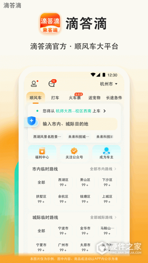 滴答