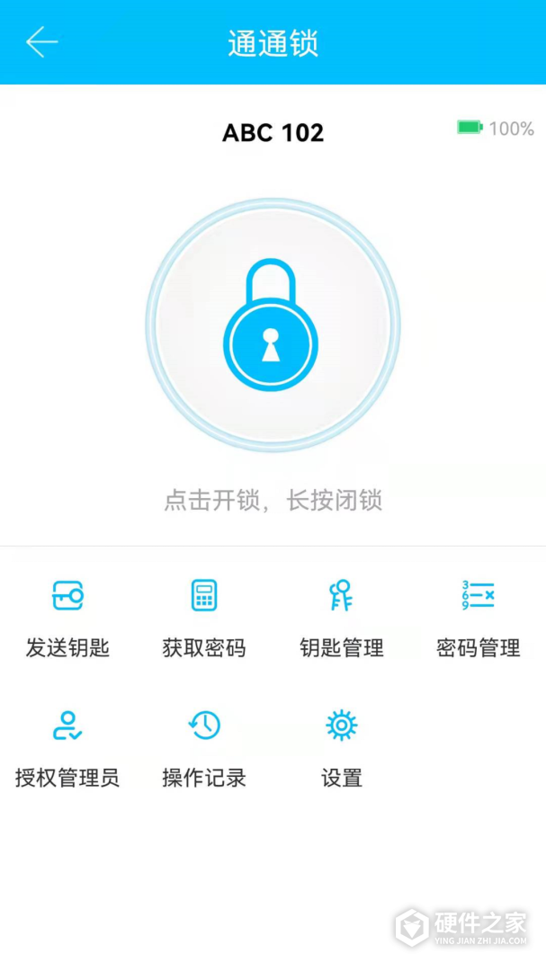 通通锁
