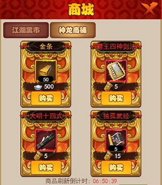 剑侠传奇九游版