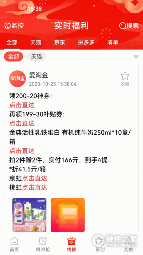 爱淘金最新版