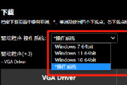 技嘉3070显卡驱动怎么安装