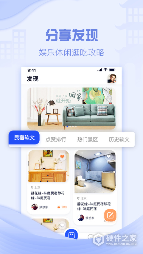 云易宿app