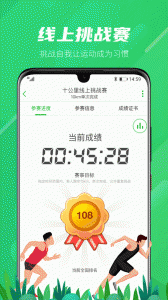 两步路户外助手