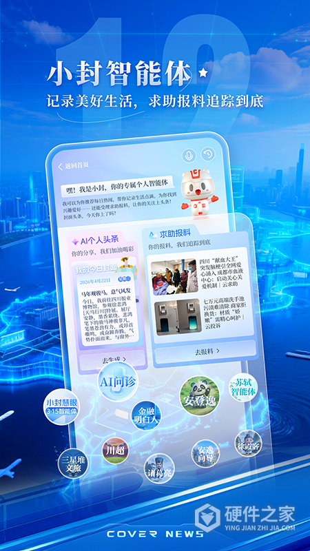 封面新闻手机版