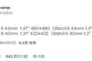 三星 Galaxy Watch 6 系列手表尺寸