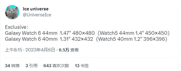 三星 Galaxy Watch 6 系列手表尺寸