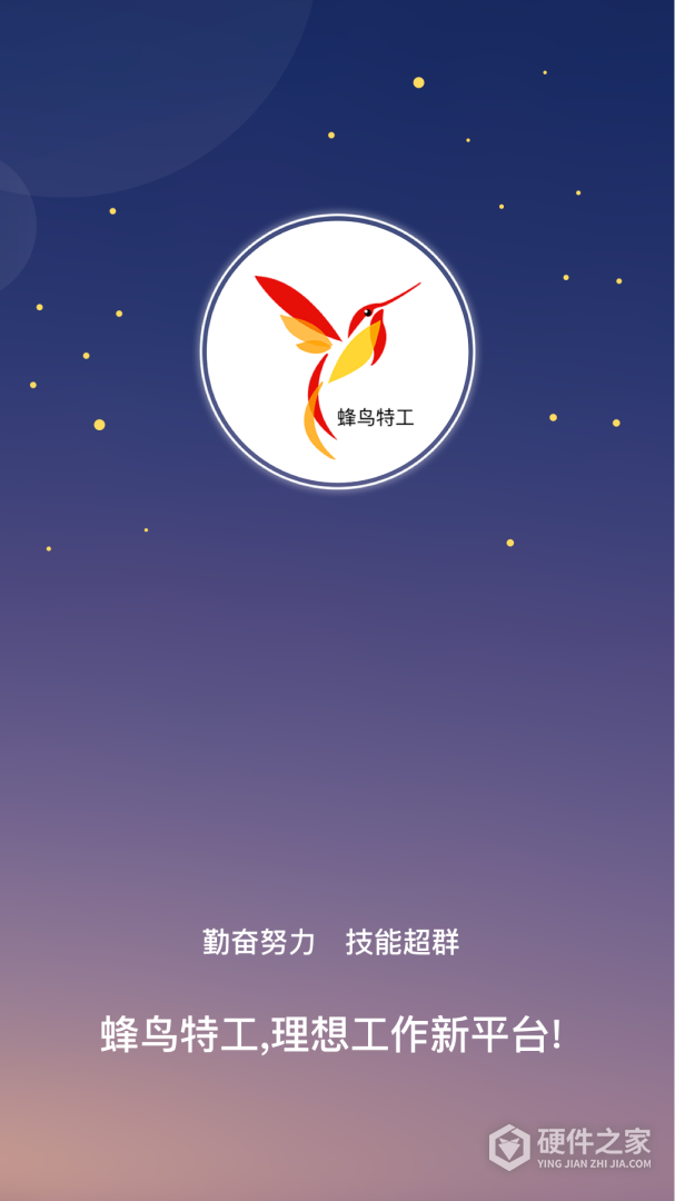 蜂鸟特工