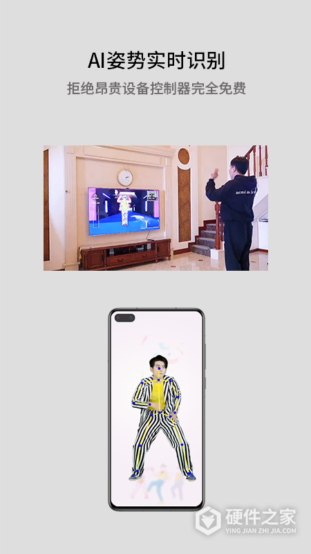 酷玩ai体感游戏软件