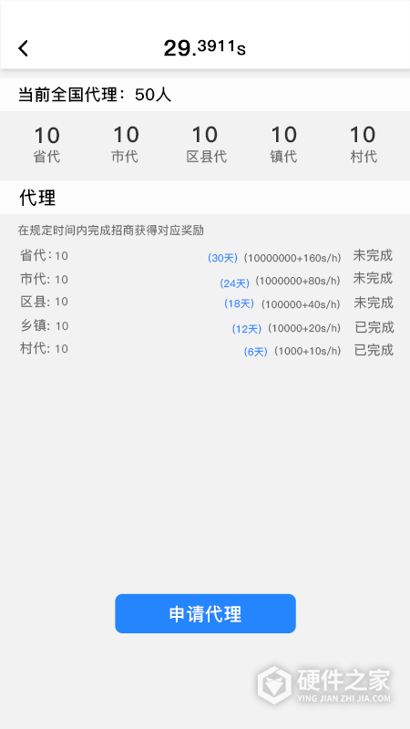 全民数据app