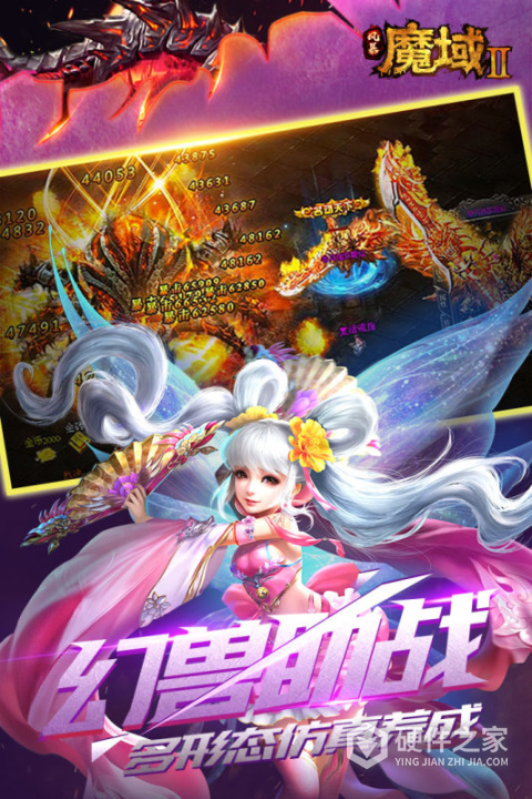 风暴魔域2华为版