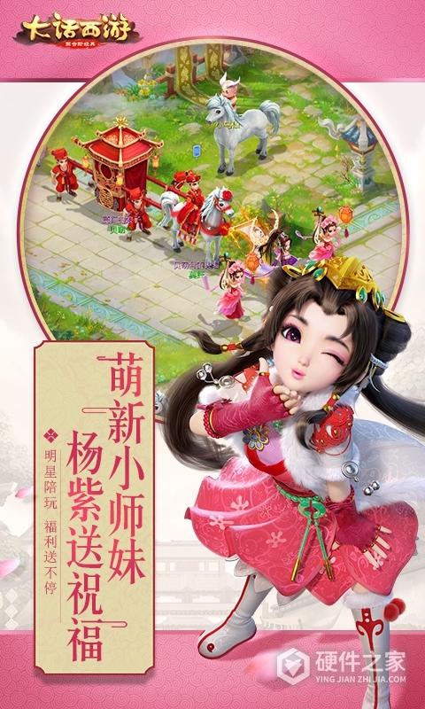 大话西游应用宝版