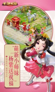 大话西游应用宝版