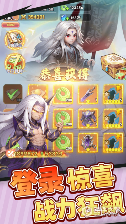 仙逆H5九游版